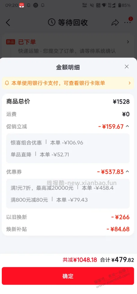 洗衣机，快，快，快，又成立了，价格。 479 - 线报酷
