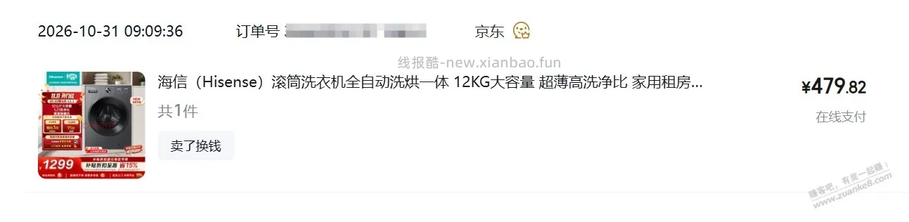 洗衣机，快，快，快，又成立了，价格。 479 - 线报酷