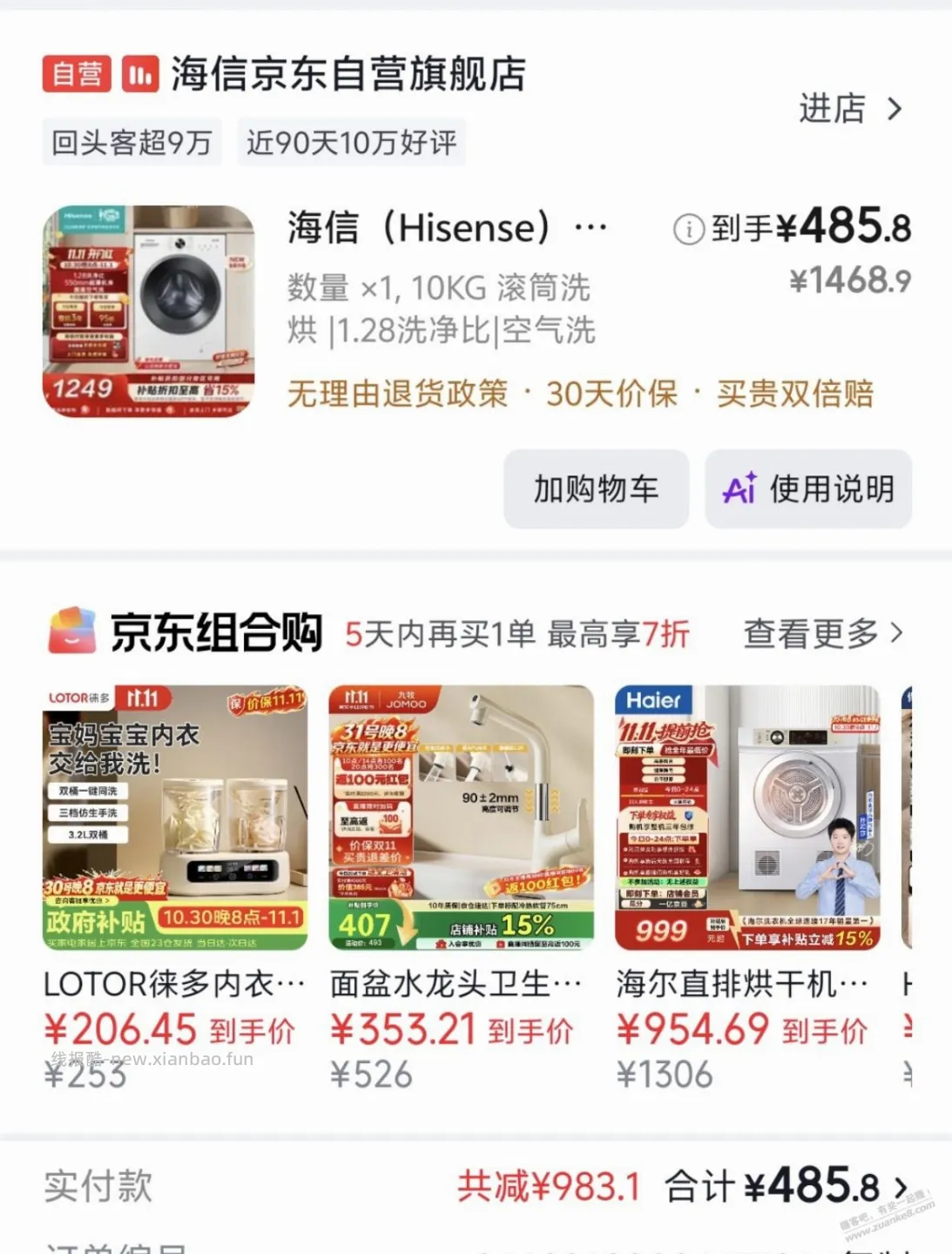 这个洗衣机转的话能赚钱吗 - 线报酷