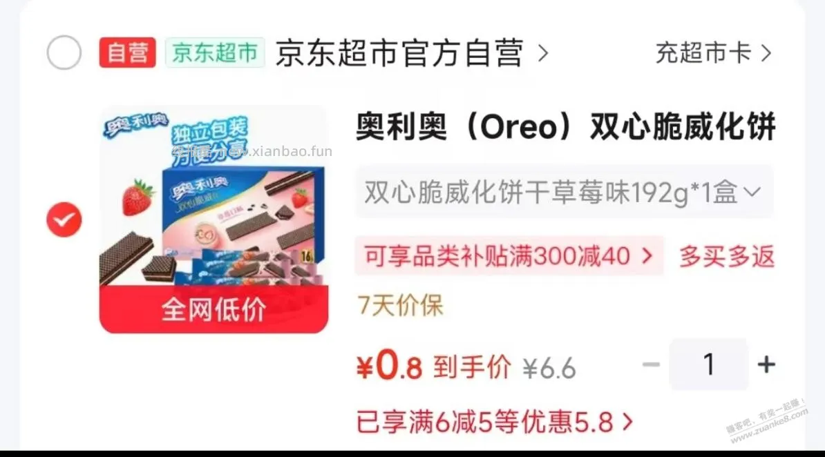 JD 6-5好去处 - 线报酷