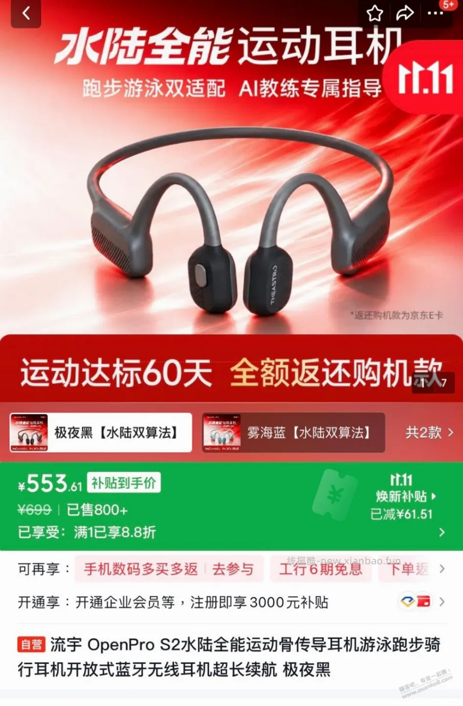 新的打卡车 - 线报酷