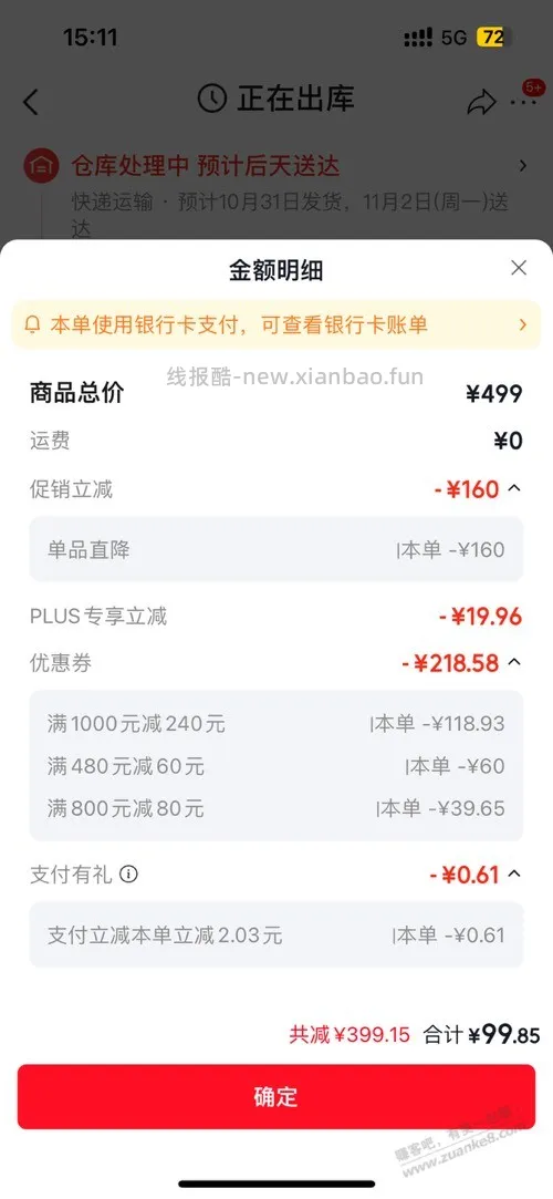 安踏儿童羽绒服有800-80可以做到90多 - 线报酷