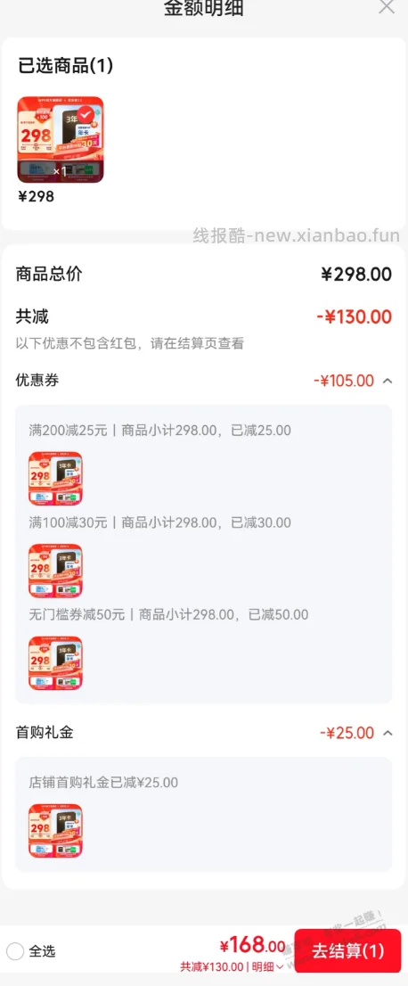 WPS超级会员3年卡+京东plus会员年卡或优酷或芒果或喜马或网易云 = 168元 - 线报酷