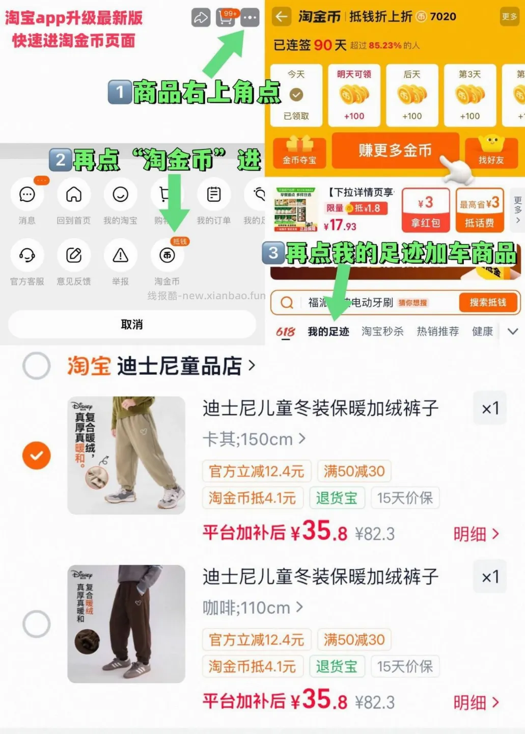 迪士尼儿童加绒保暖裤子 35.8元 - 线报酷