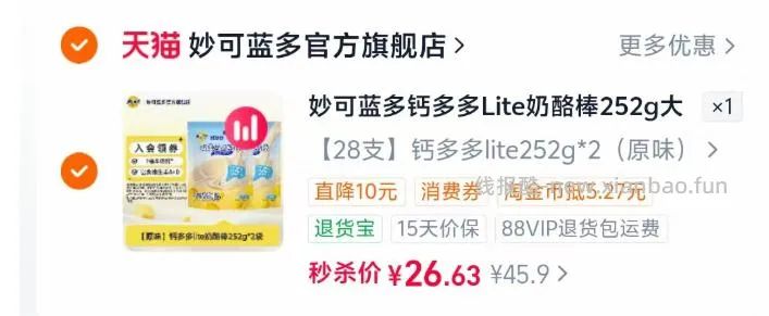 妙可蓝多高钙奶酪棒28支 24.6元 - 线报酷
