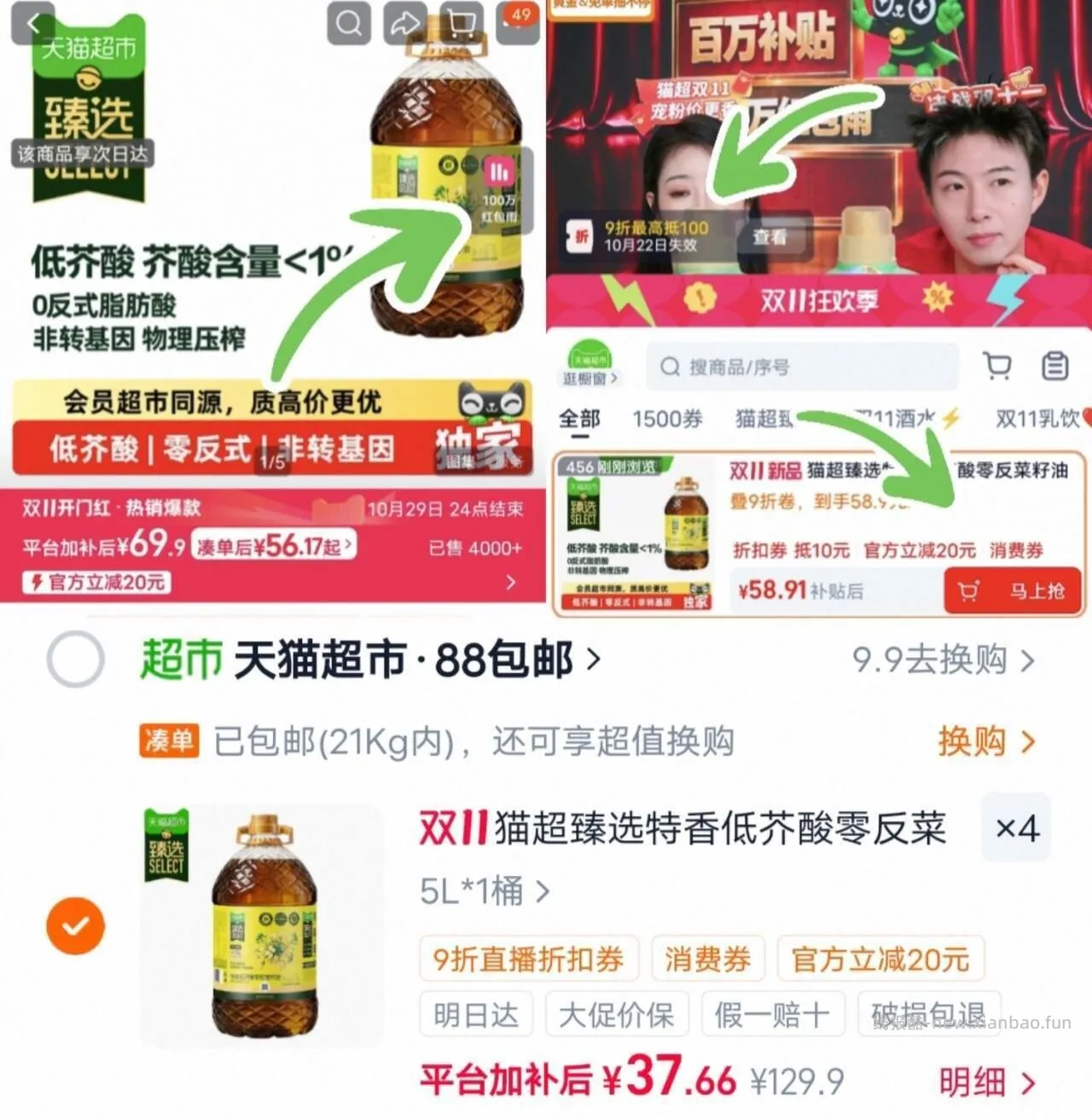 臻选低芥酸零反菜籽油5L*4桶 37.6元 - 线报酷