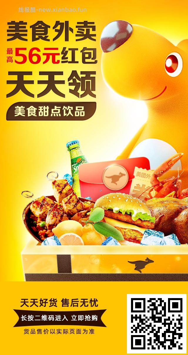 粒上皇现炒板栗 9.8元，粒上皇现烤红瑶脆薯 9.9元，粒上皇冰魔栗 9.9元 - 线报酷