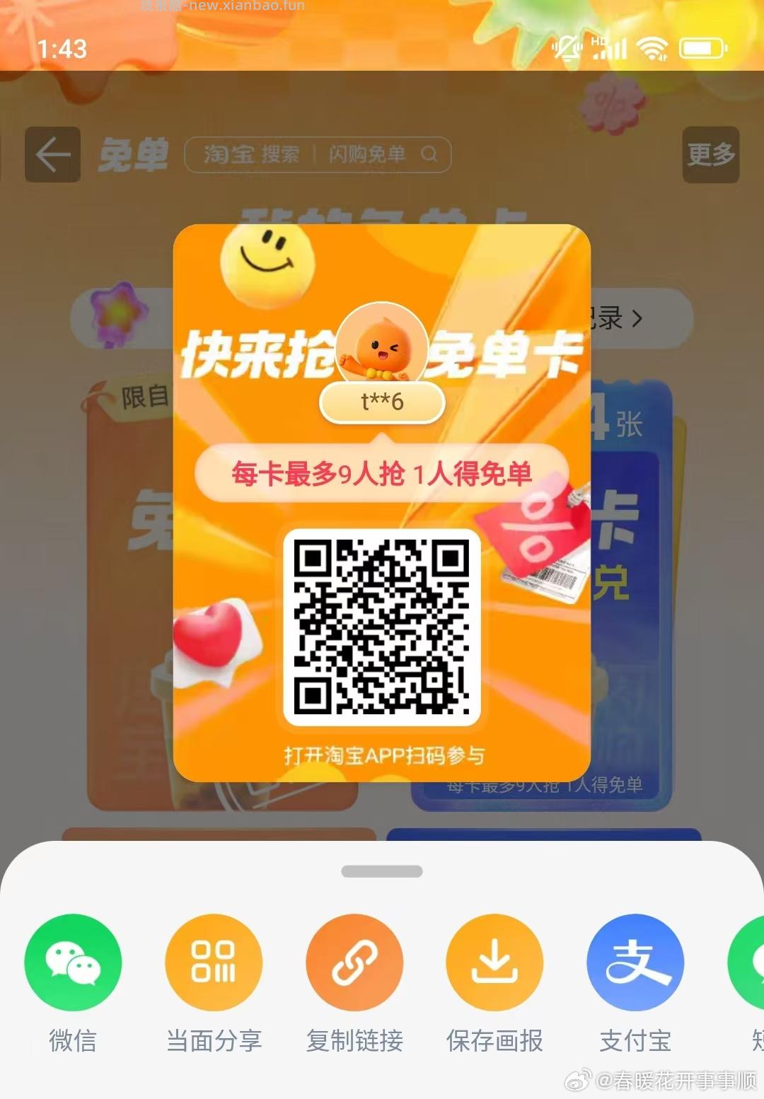 今天第五天 记得签到 美团搜 签到免 单 签到7天 最少得18-18免单券 - 线报酷