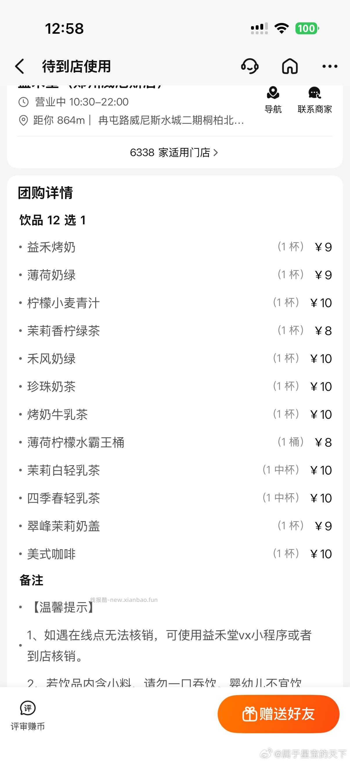 楼上京东:加油报销 都去试试 认准到💰包里的 - 线报酷