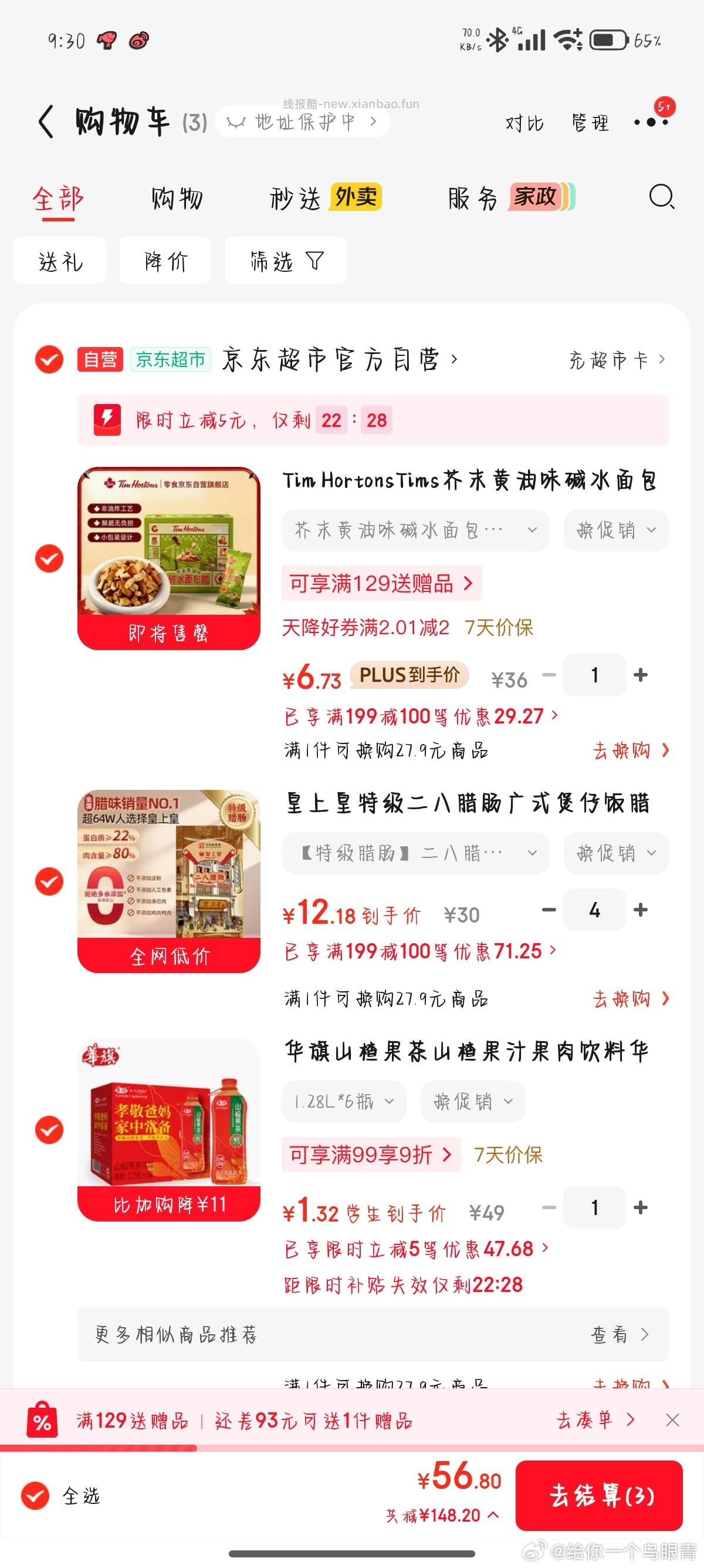 饮料🥤面包干 需要学生 - 线报酷