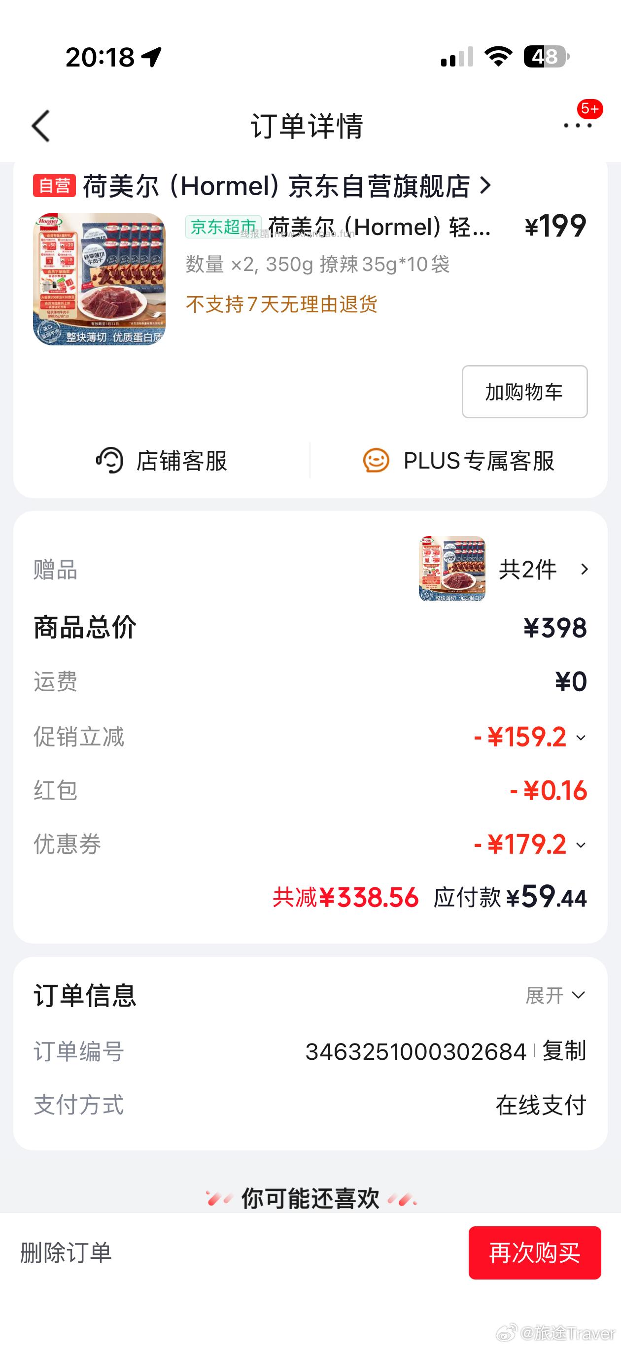 折券抢光了 有领到的凑完20元 买1件凑1元 - 线报酷