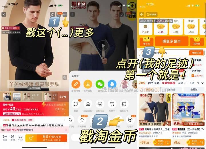 淘淘氧棉也来活动了 📣 咱们一包才超市零头 - 线报酷