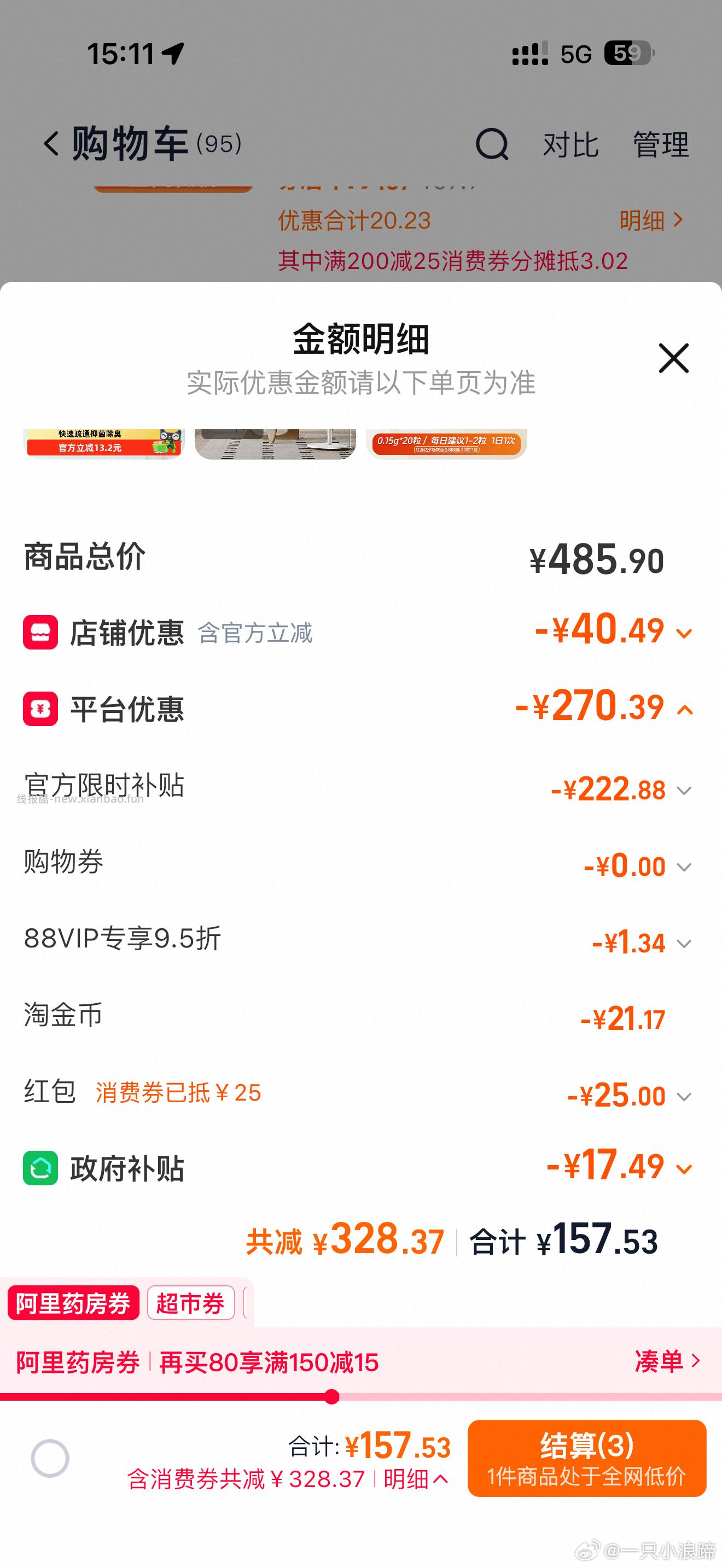 美的电风扇落地扇 80元 - 线报酷