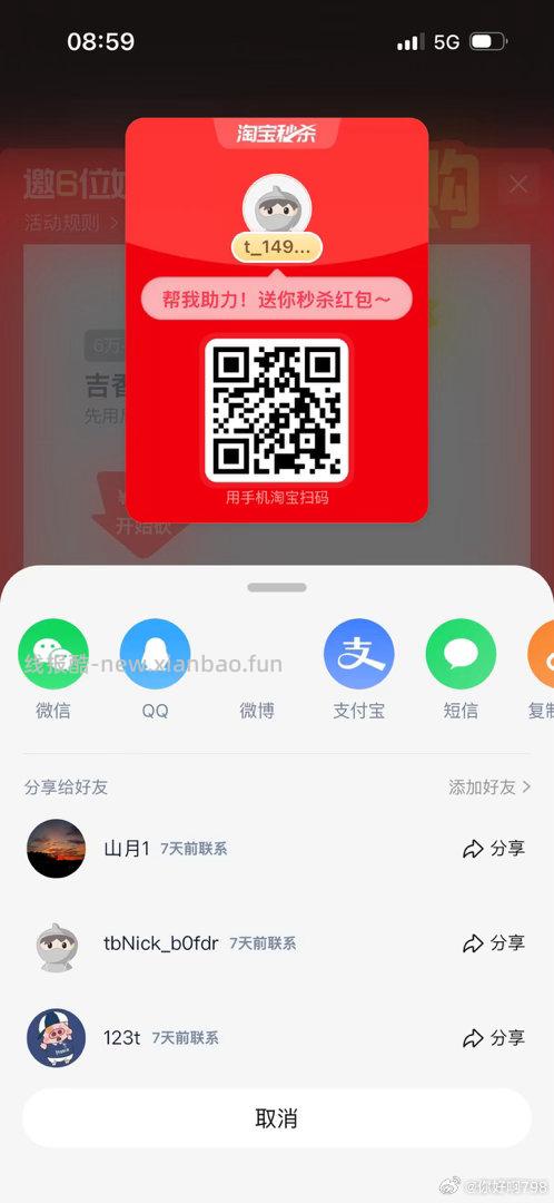 v打开抽抽看 - 线报酷