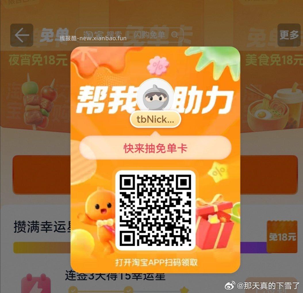 zfb搜 麦当劳 滚动横幅有 周四O元 可领0元麦麦脆汁鸡 需随单20 - 线报酷