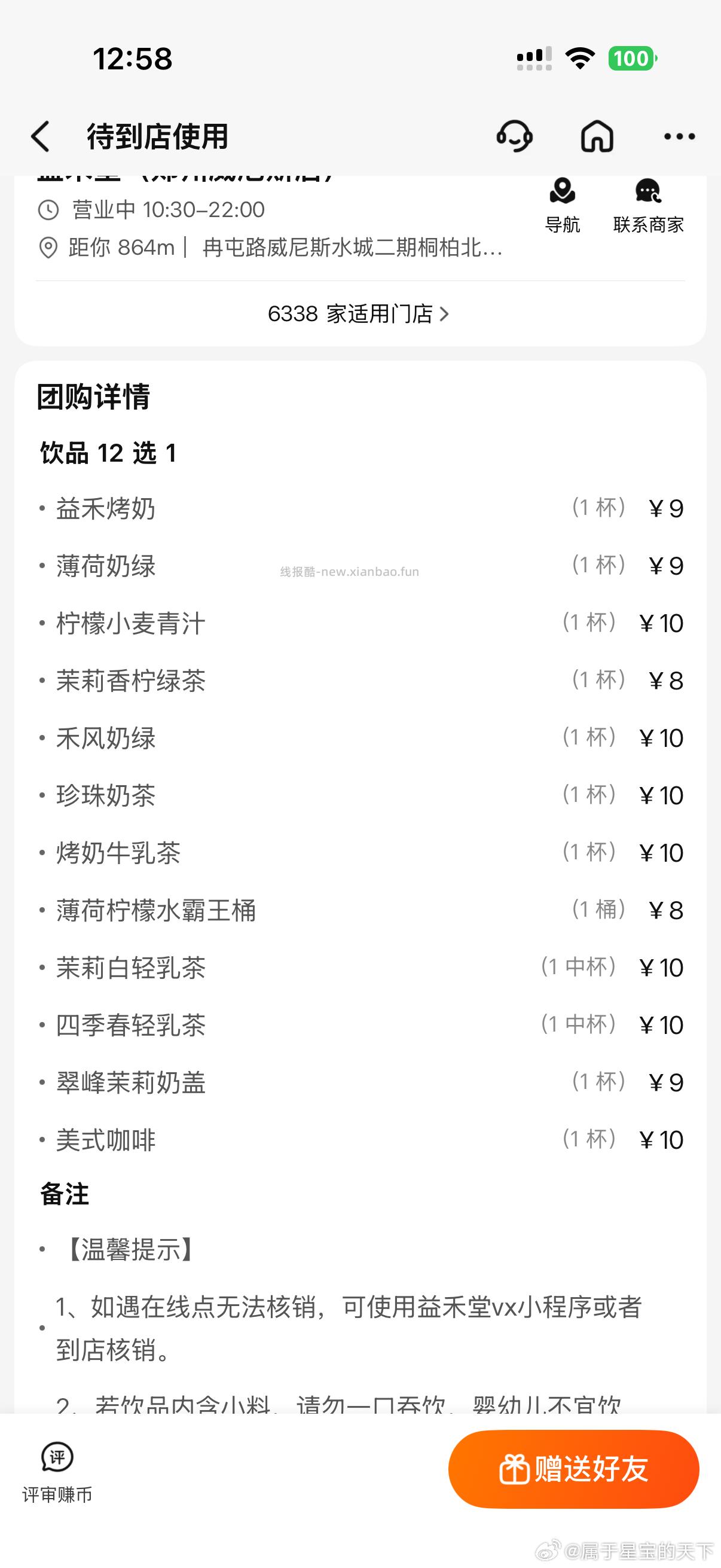 搜 加油报销 上传这张图 认大额哈 - 线报酷
