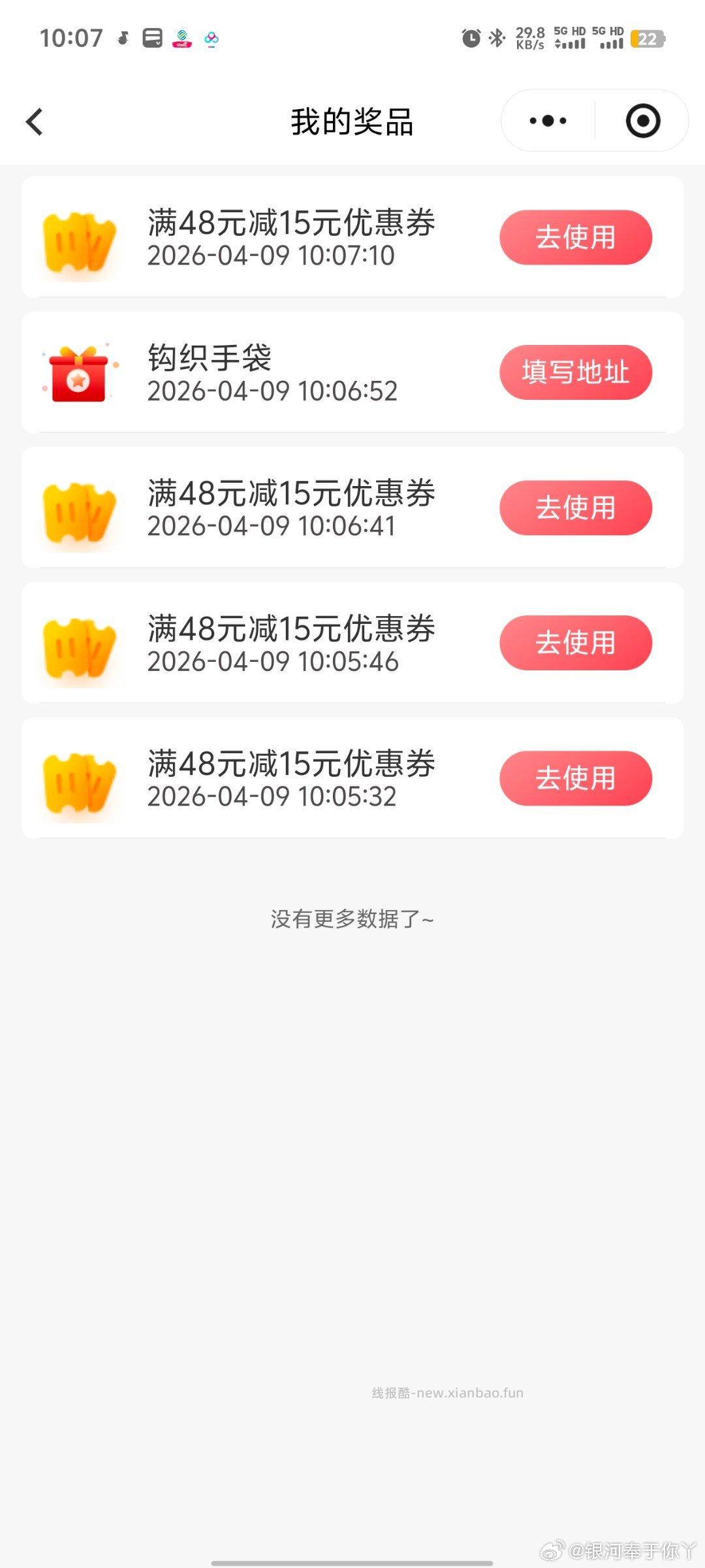 10点 伊利有积芬的试试抽 - 线报酷