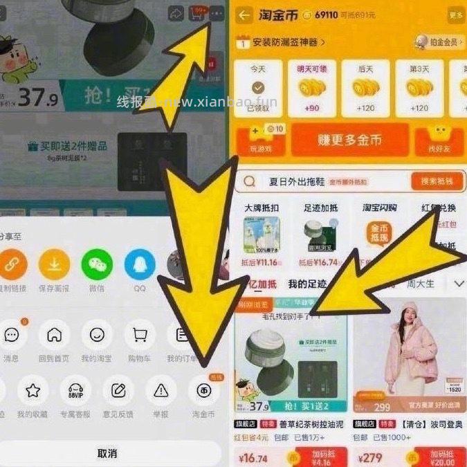 参半牙膏 4元 - 线报酷