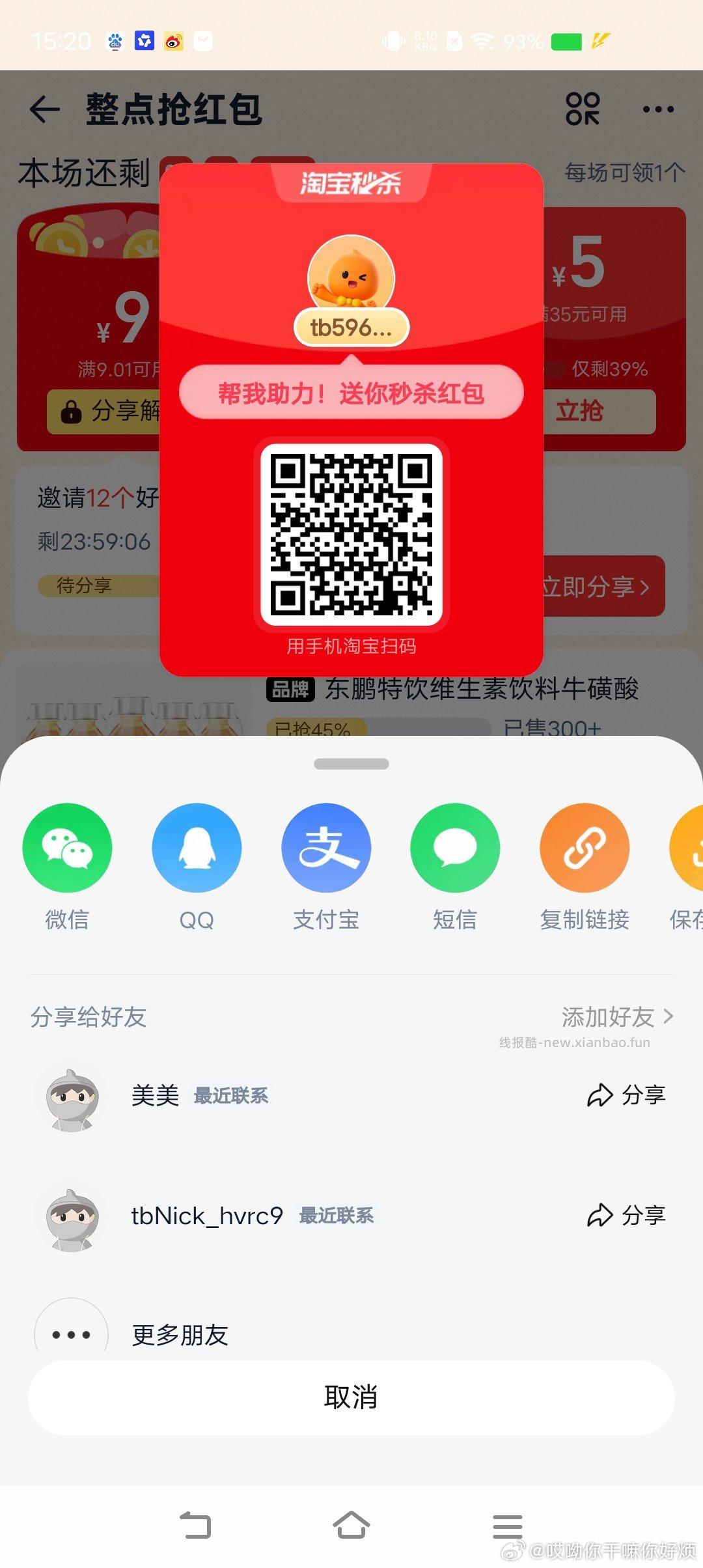 中免日上app搜 美式 6.30截 可领拉瓦萨美式咖啡券一张 看需 领取后 - 线报酷