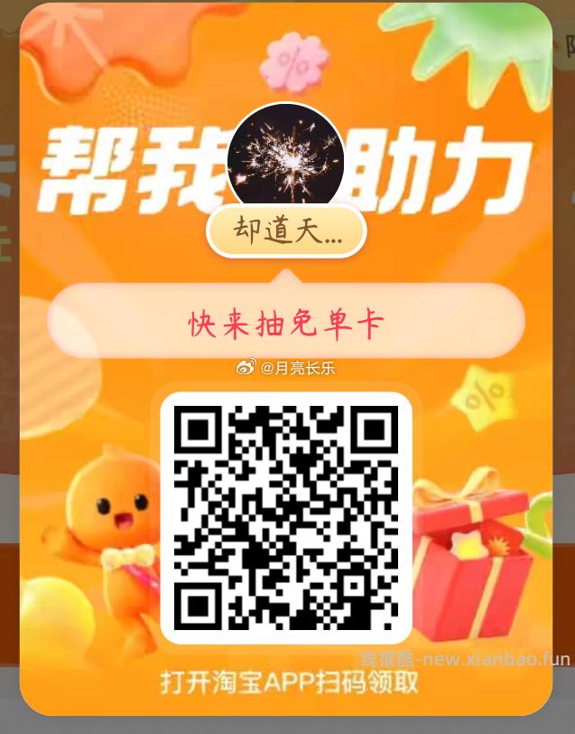 楼上8点库迪兔单 这个直达 京东29-20一直点 最简单 - 线报酷