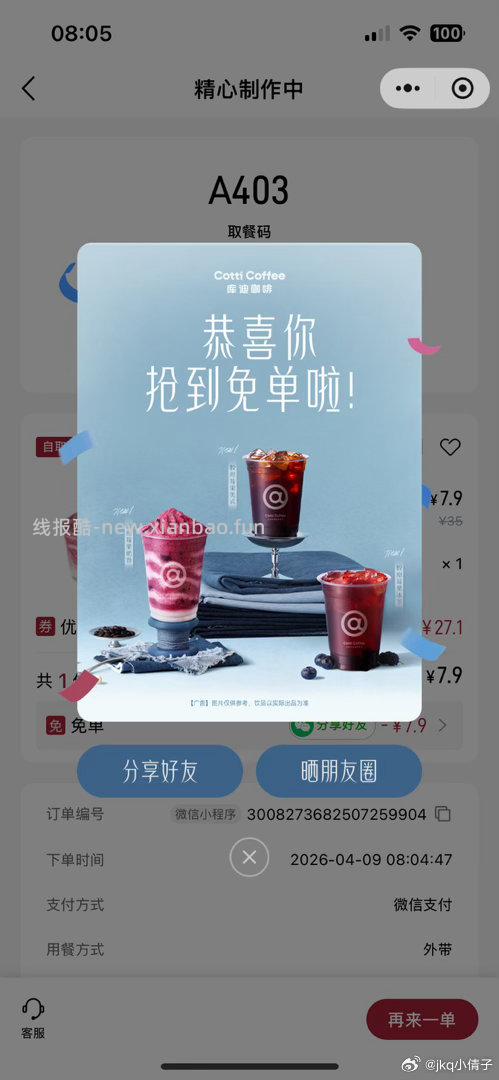 金典简单任wu抽一下有反馈 - 线报酷