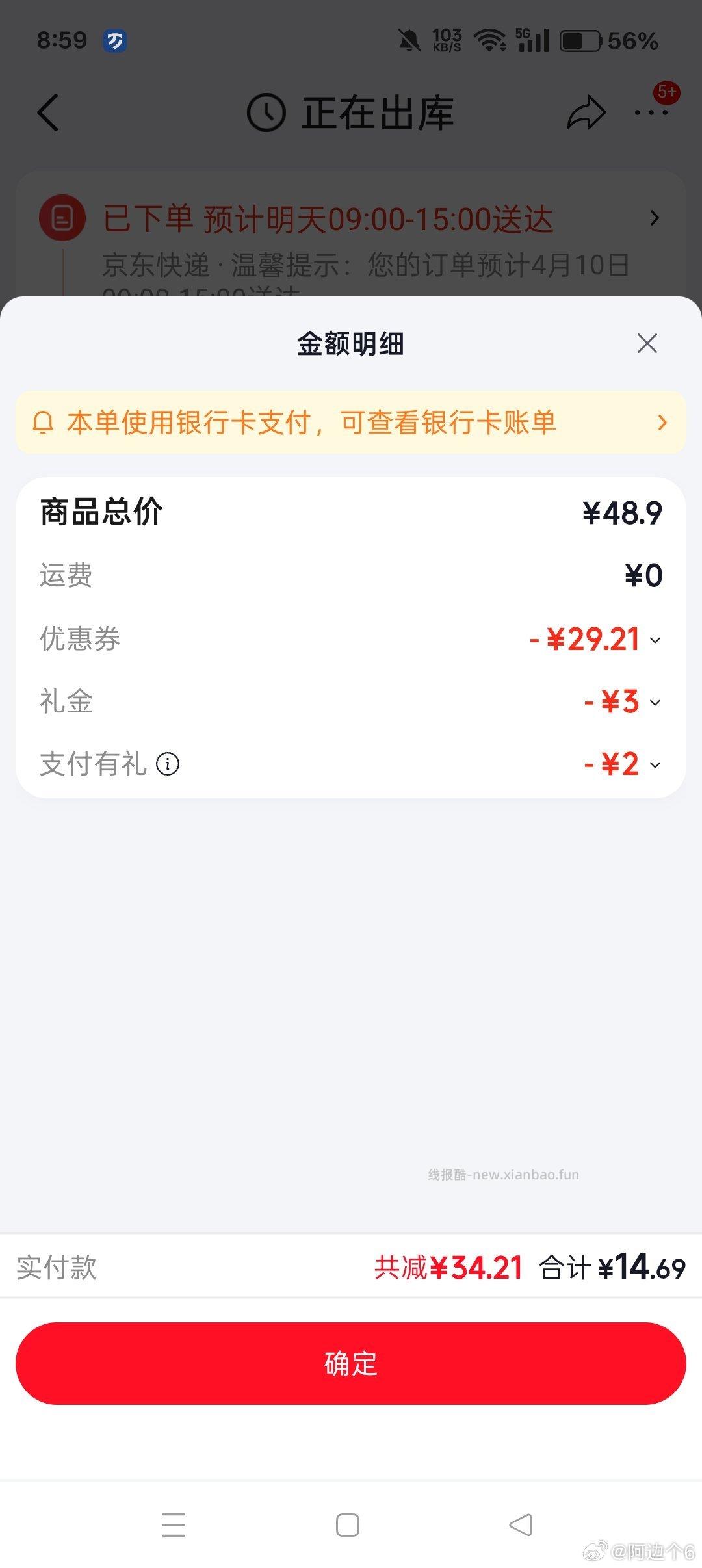 费列罗巧克力礼盒发财树12粒150g 拍2件 16.7元 - 线报酷