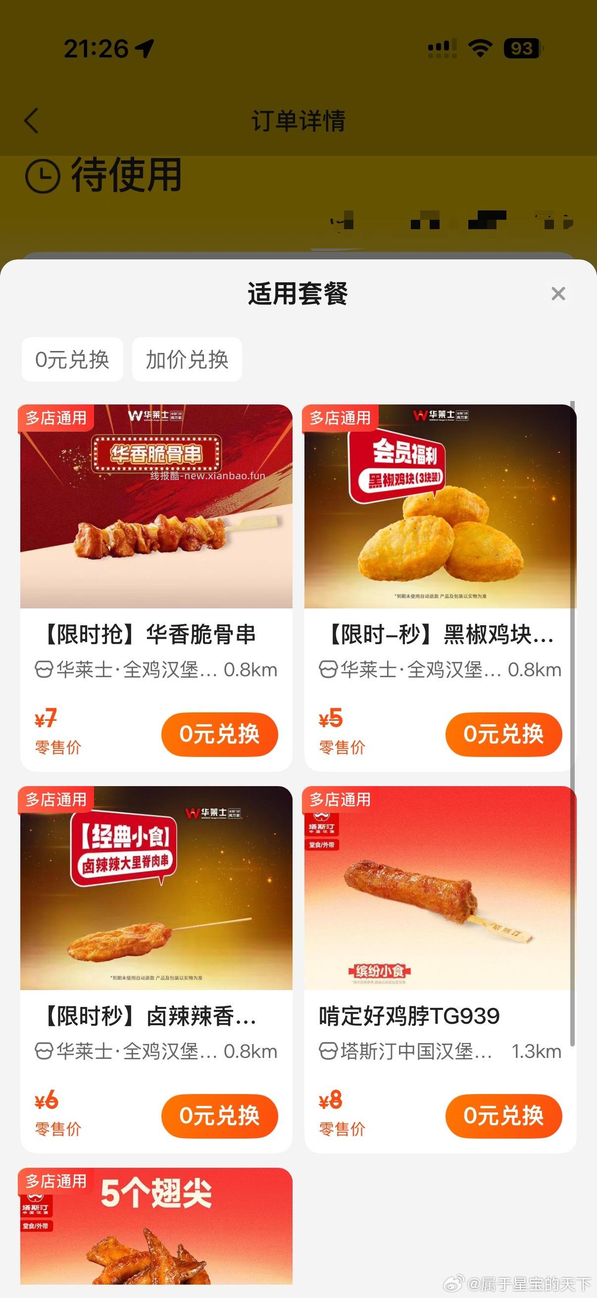 0💰车载垃圾袋 zbj领雨 - 线报酷