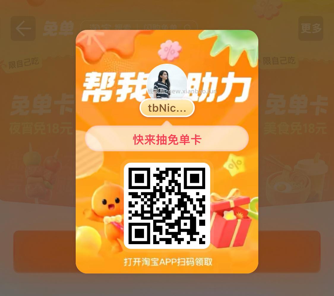 楼上8点库迪兔单 这个直达 京东29-20一直点 最简单 - 线报酷