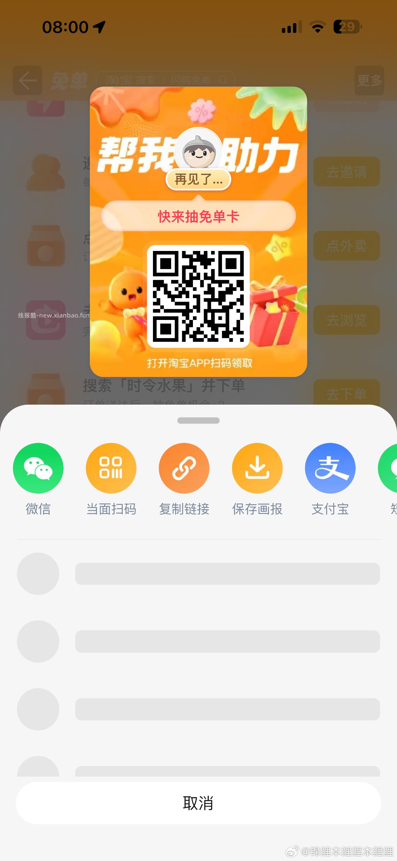 楼上8点库迪兔单 这个直达 京东29-20一直点 最简单 - 线报酷