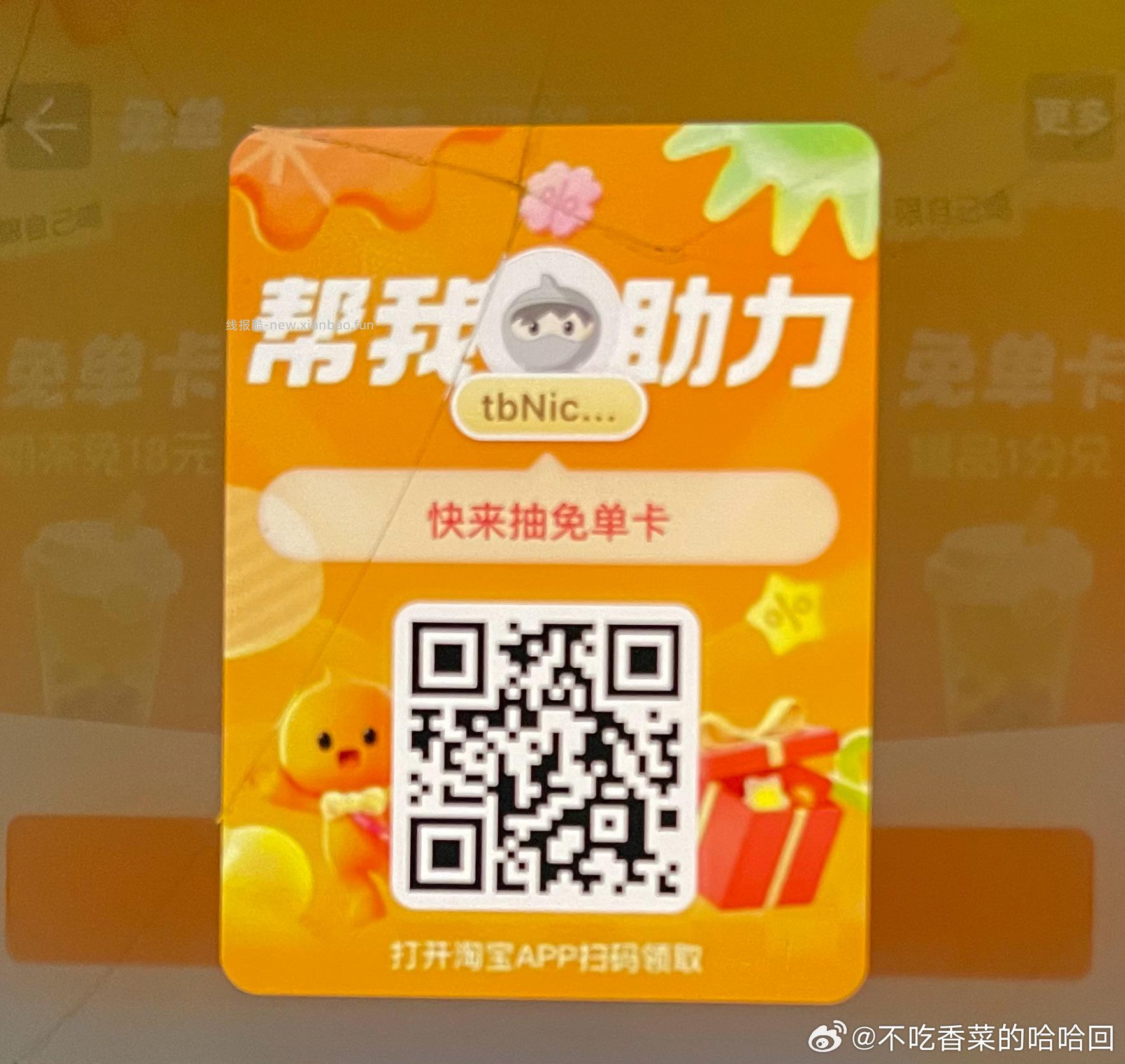 江南生活E咔 1.65元 - 线报酷