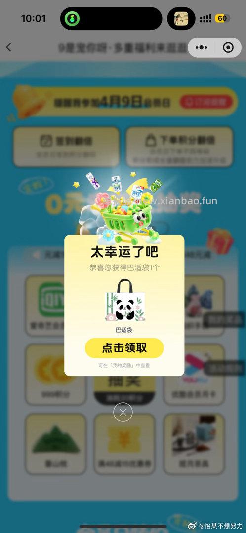 10点 伊利有积芬的试试抽 - 线报酷