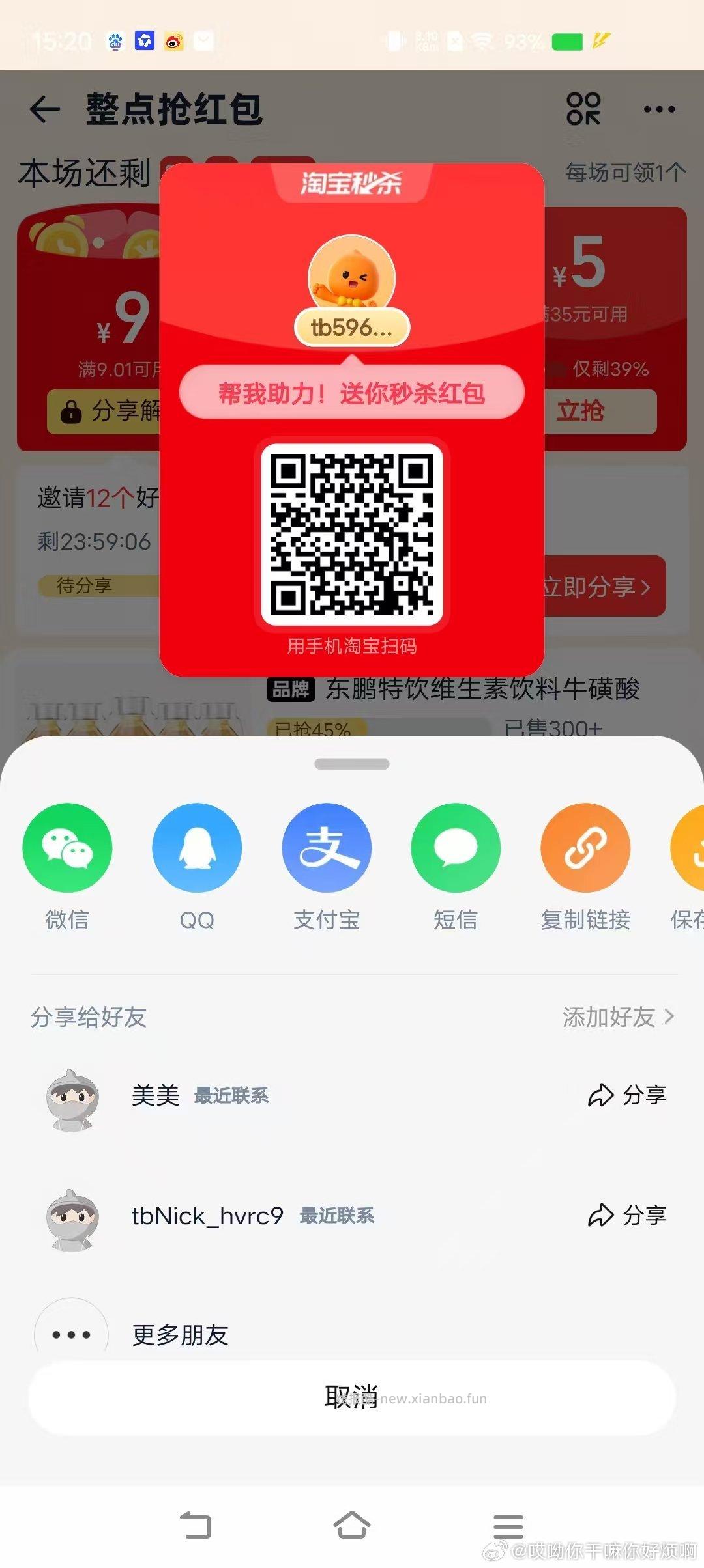 反馈三天0.01💰拿下三瓶美汁源 dy商城果园种树兔费得实w dy商城APP首页 - 线报酷