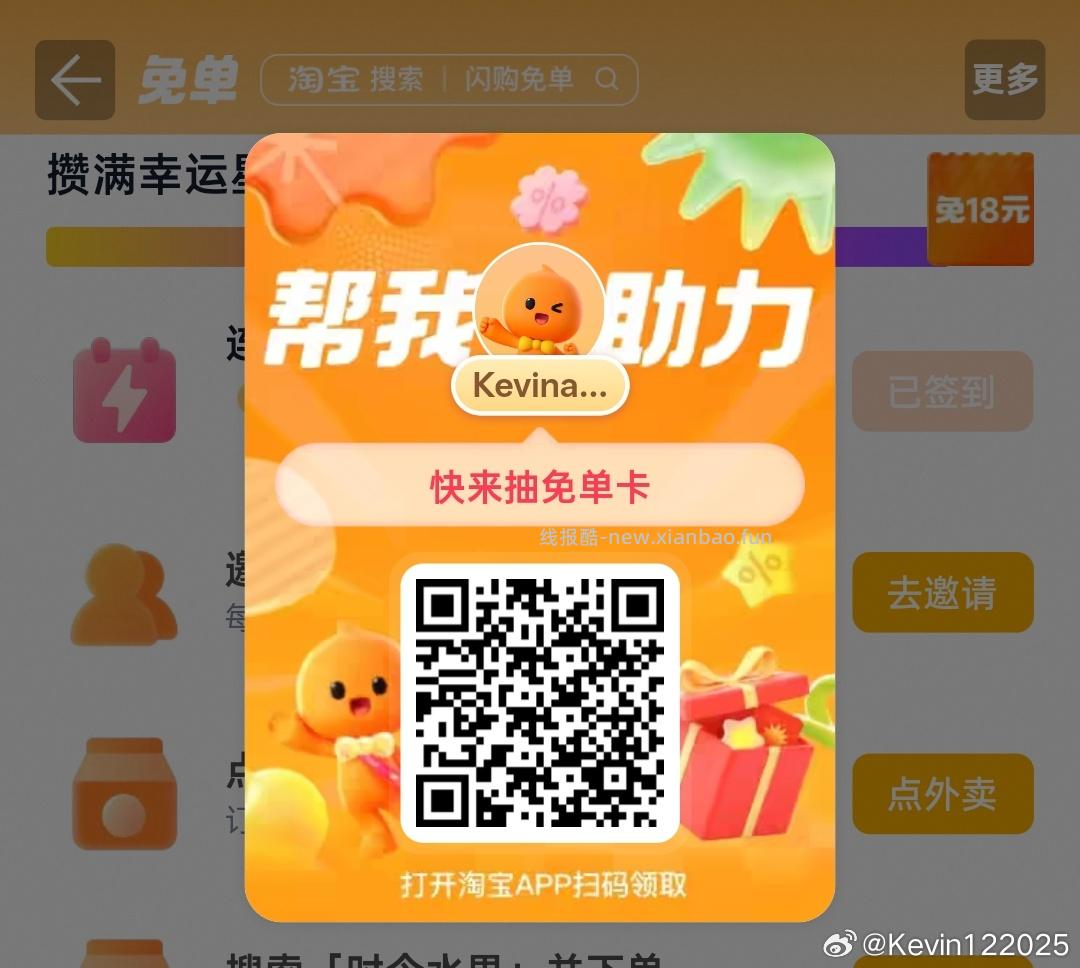 今天第五天 记得签到 美团搜 签到免 单 签到7天 最少得18-18免单券 - 线报酷