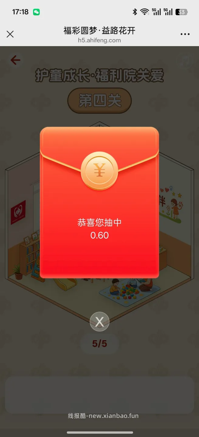 福彩圆梦玩游戏抽奖 - 线报酷 福彩圆梦玩游戏抽奖 - 线报酷
