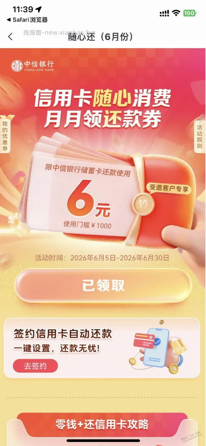 中信银行 双卡户 6元,秒到 - 线报酷 中信银行 双卡户 6元,秒到 - 线报酷