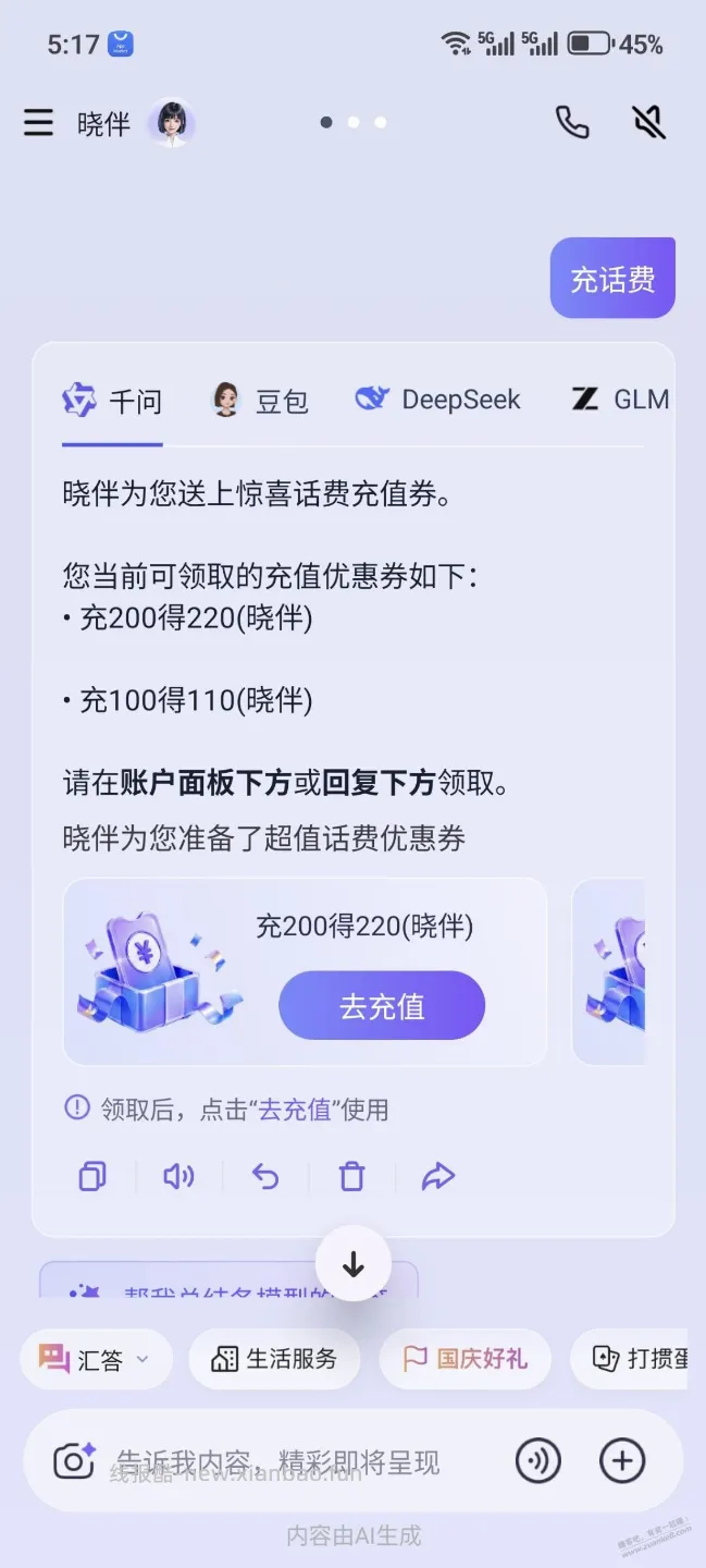 江苏移动话费活动200送20 - 线报酷 江苏移动话费活动200送20 - 线报酷