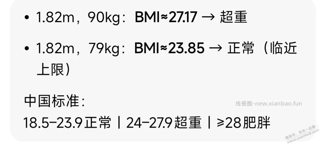 今年减重22斤 - 线报酷 今年减重22斤 - 线报酷