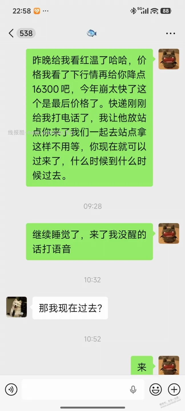 可惜了自己不在包邮区到手太慢了 - 线报酷 可惜了自己不在包邮区到手太慢了 - 线报酷