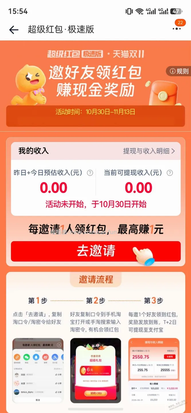 单淘宝号1万+收益 - 线报酷 单淘宝号1万+收益 - 线报酷