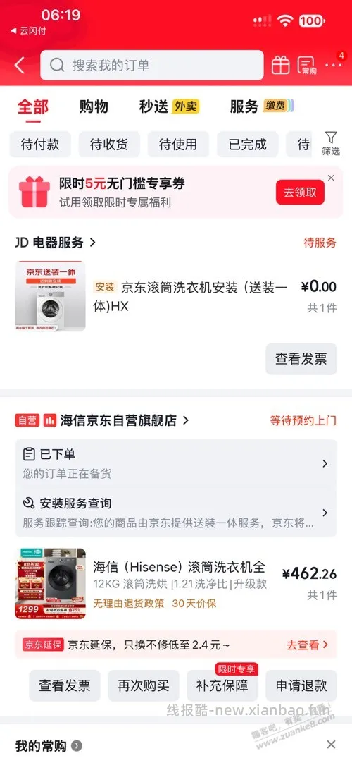 洗衣机,车来了 - 线报酷 洗衣机,车来了 - 线报酷