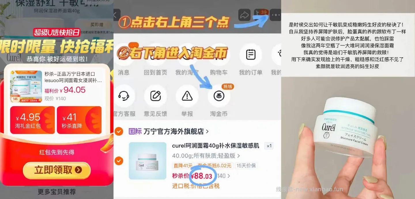 珂润补水面霜40g 赠16ml身体乳 88元 - 线报酷 珂润补水面霜40g 赠16ml身体乳 88元 - 线报酷