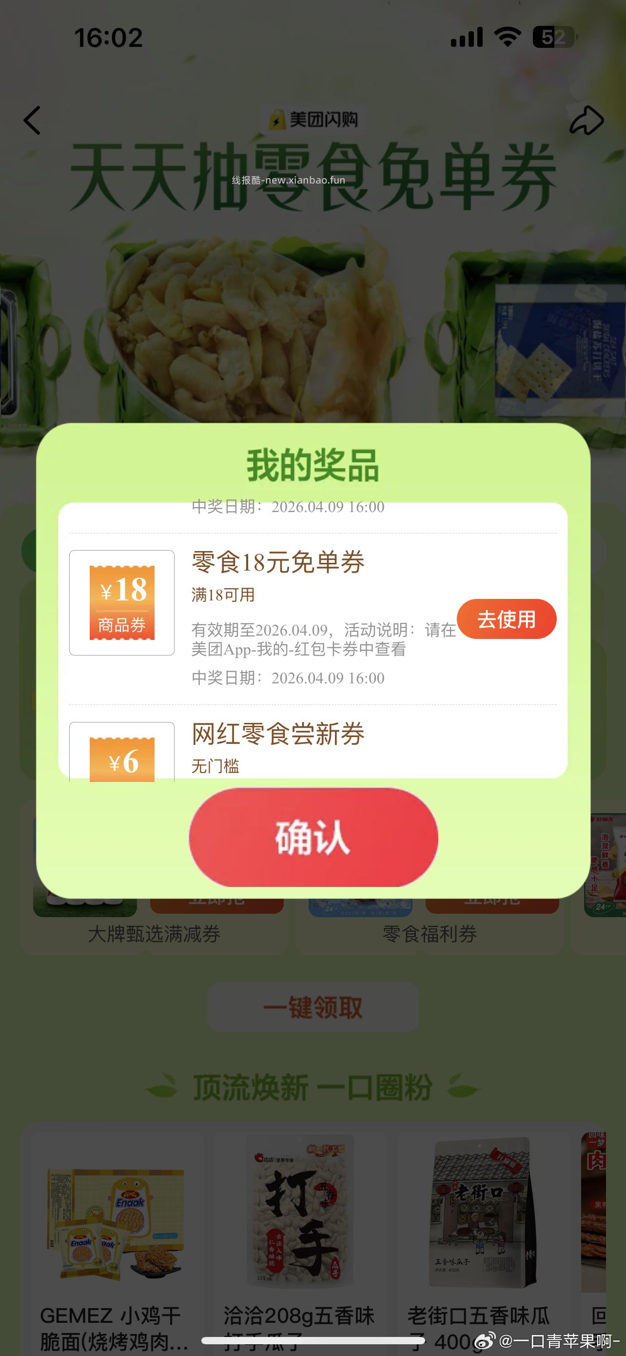 中免日上app搜 美式 6.30截 可领拉瓦萨美式咖啡券一张 看需 领取后 - 线报酷 中免日上app搜 美式 6.30截 可领拉瓦萨美式咖啡券一张 看需 领取后 - 线报酷