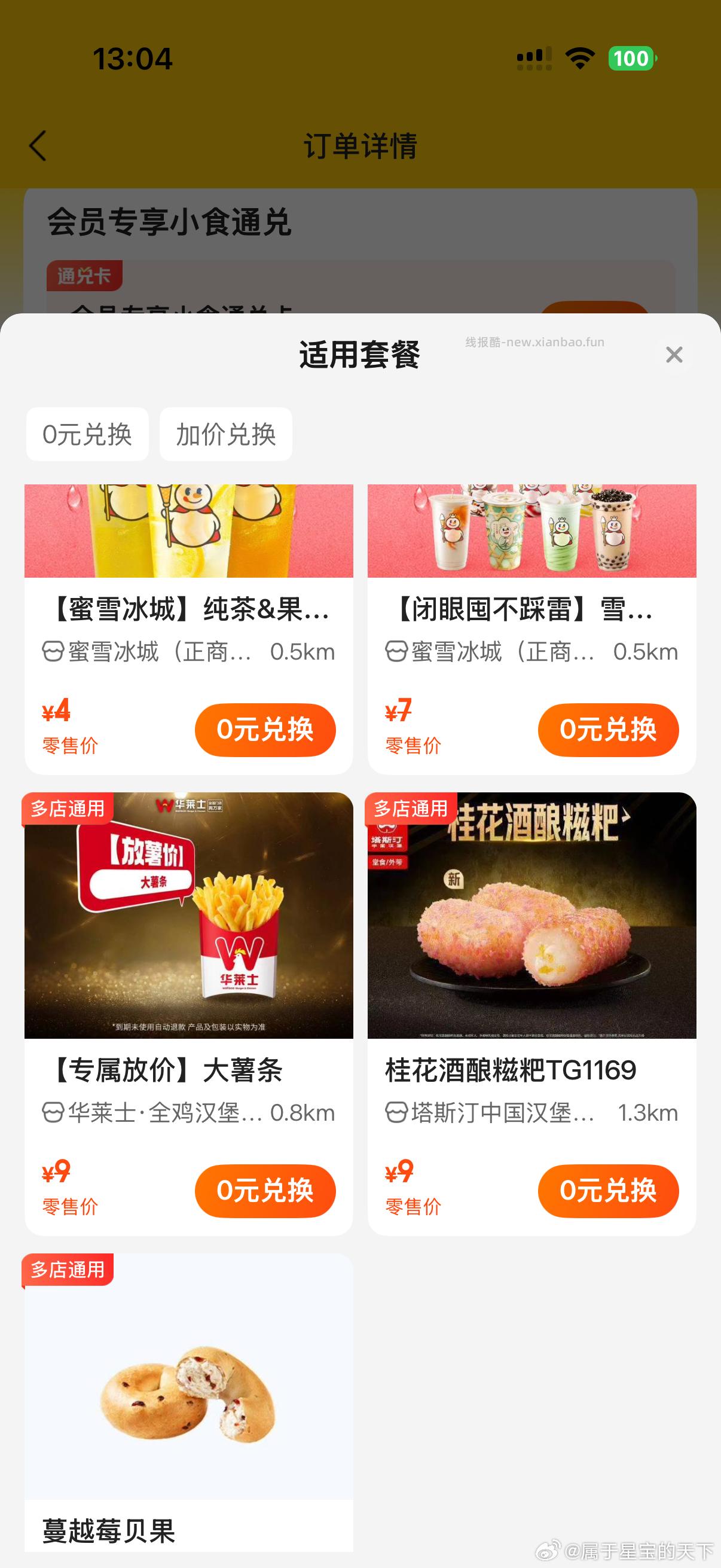 中免日上app搜 美式 6.30截 可领拉瓦萨美式咖啡券一张 看需 领取后 - 线报酷 中免日上app搜 美式 6.30截 可领拉瓦萨美式咖啡券一张 看需 领取后 - 线报酷