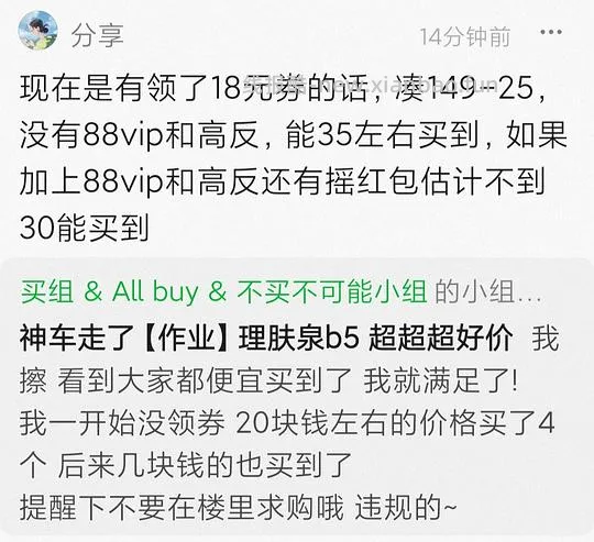 补充理肤泉30r左右的买法    神车走了理肤泉b5 超超超好价 - 线报酷