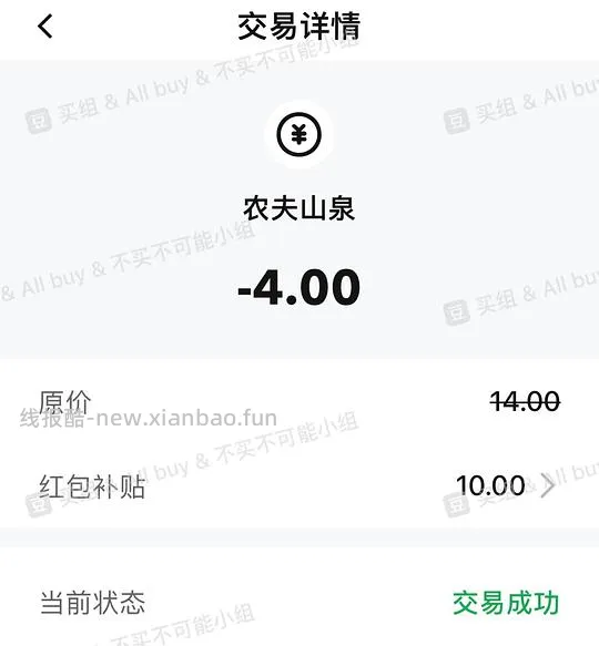 4r买农夫山泉12L/19L桶装水（更新教程：农行可以0元购） - 线报酷
