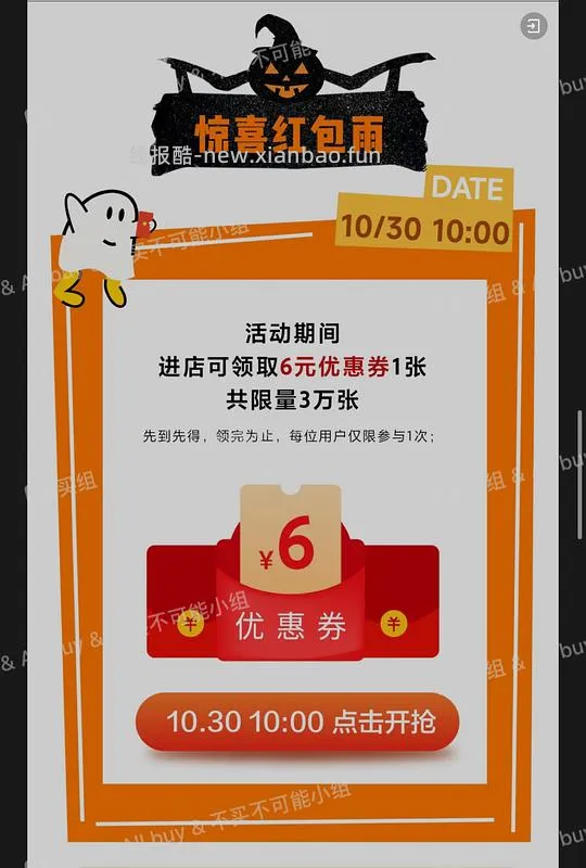 4r买农夫山泉12L/19L桶装水（更新教程：农行可以0元购） - 线报酷