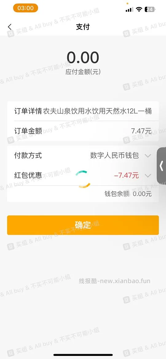 4r买农夫山泉12L/19L桶装水（更新教程：农行可以0元购） - 线报酷