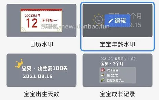 回馈买组，今日水印相机破解会员版，可以打印照片用 - 线报酷