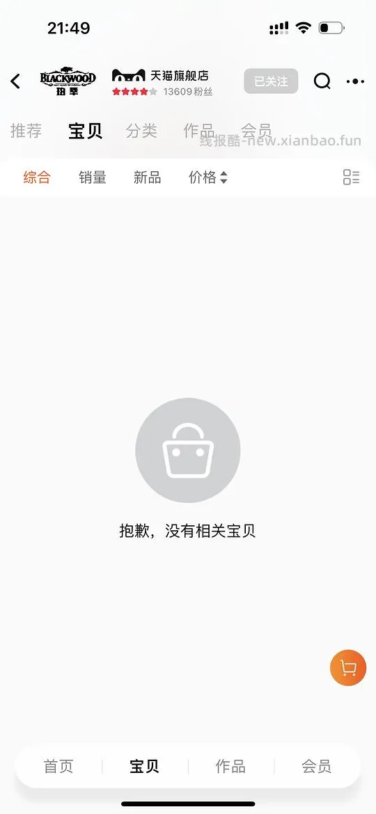 【科普】珀萃 - 线报酷
