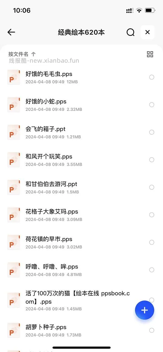 有娃的看过来，免费绘本620本电子版+DK百科全书合集 - 线报酷